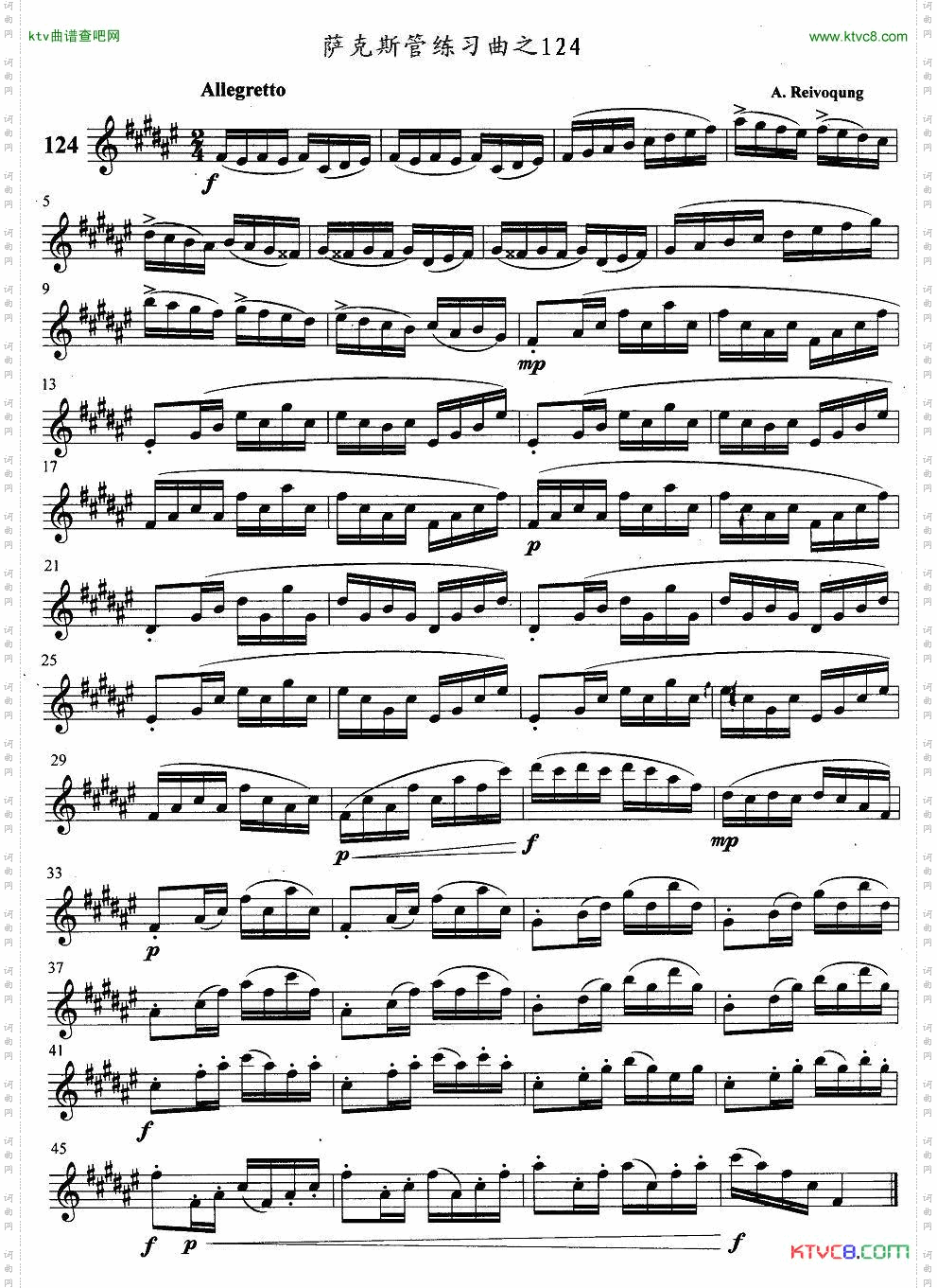 萨克斯管练习曲121—125