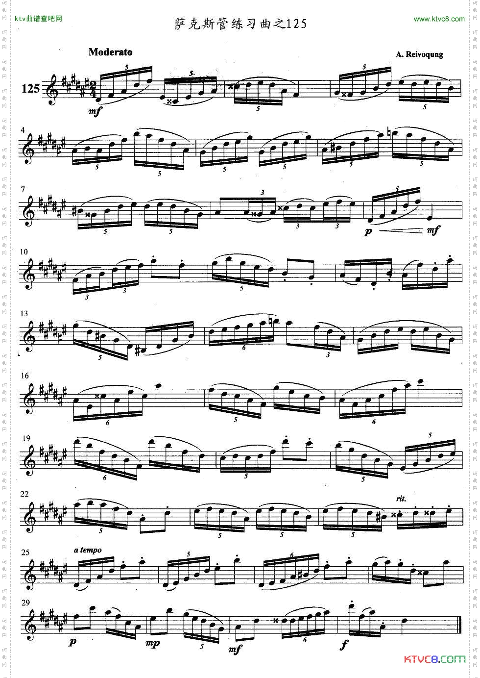 萨克斯管练习曲121—125