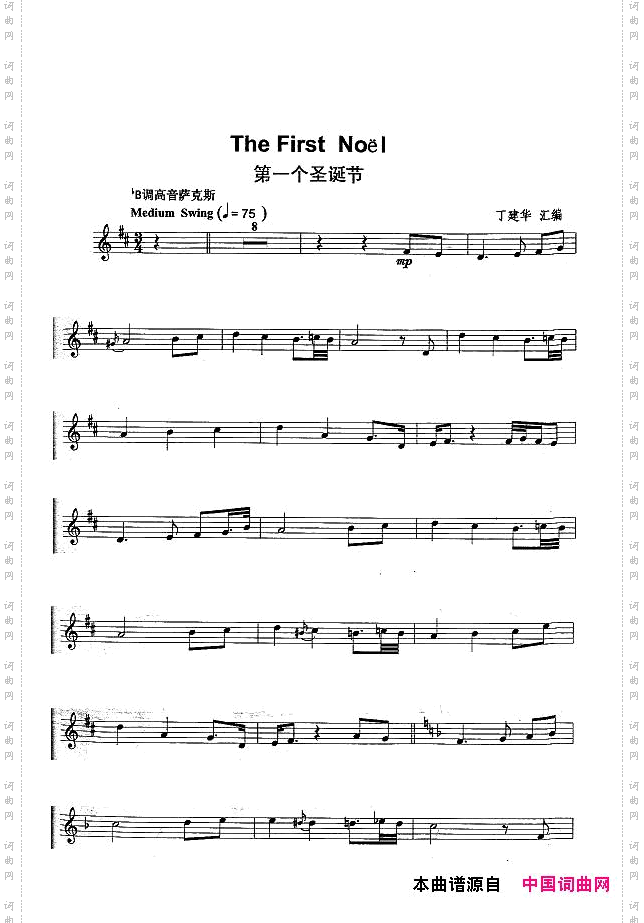 第一个圣诞节TheFirstNoel