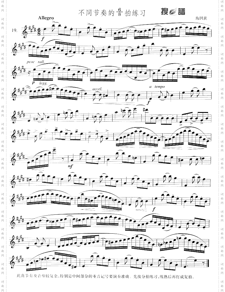 不同节奏的68拍练习