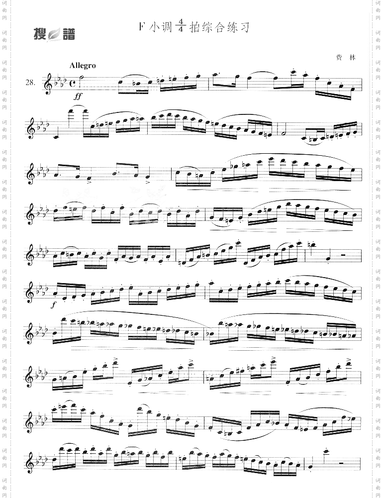 F小调44拍综合练习