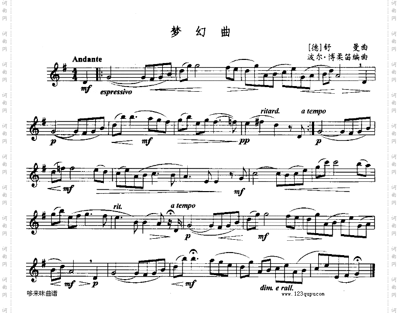 梦幻曲-五线谱