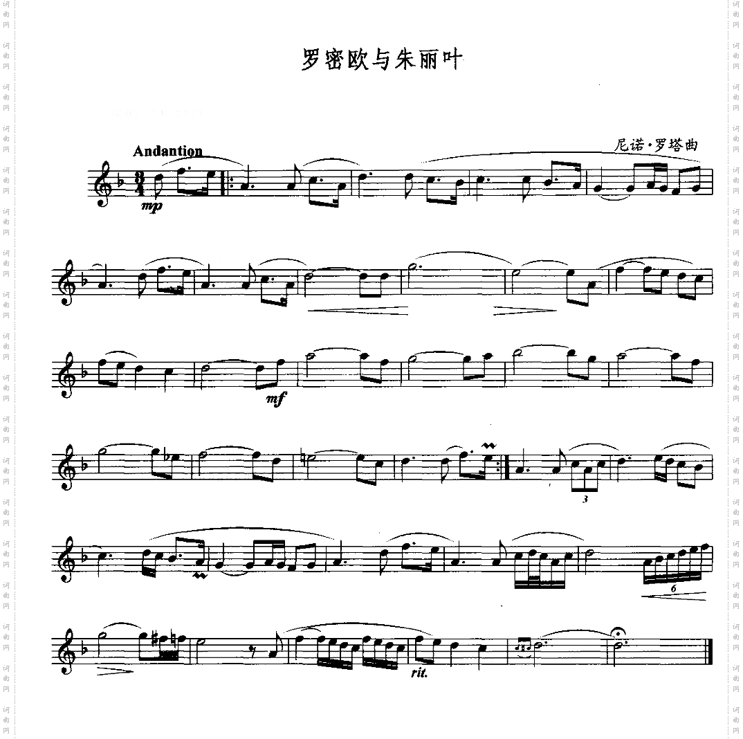 罗密欧与朱丽叶-五线谱