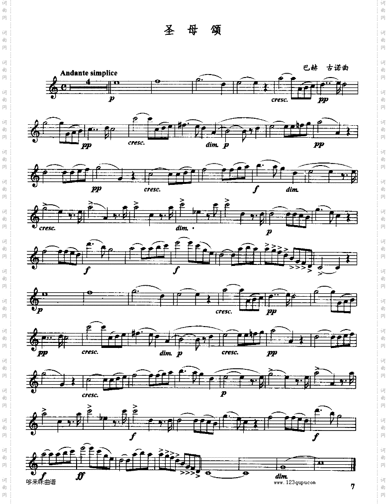 圣母颂-五线谱