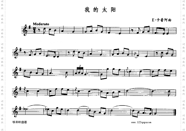 我的太阳-五线谱