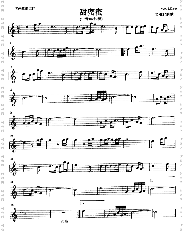 甜蜜蜜萨克司谱