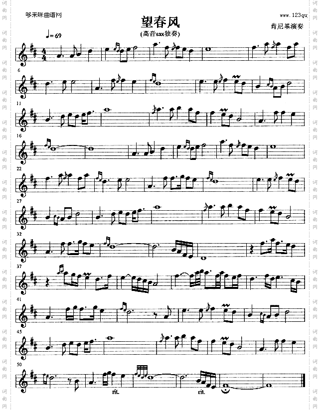 望春风萨克司谱