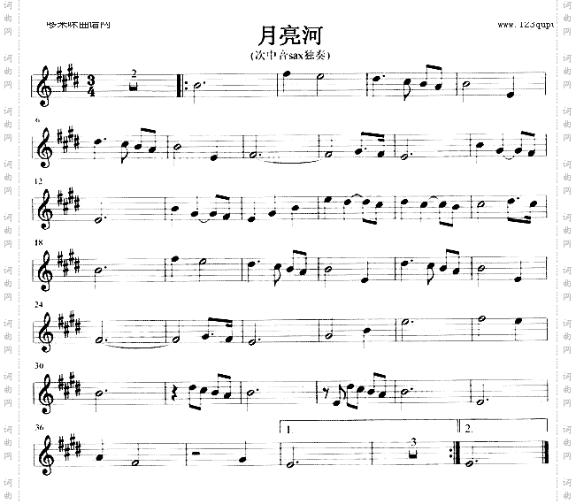 月亮河萨克司谱