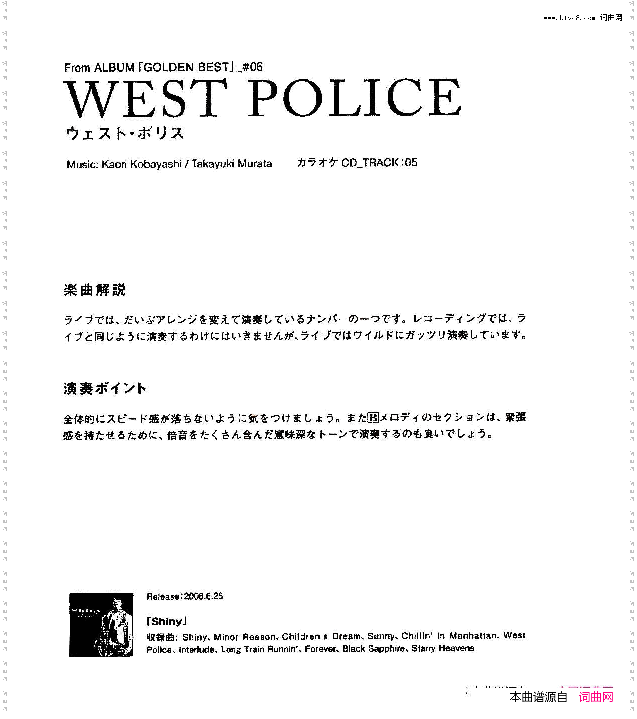 小林香织《GolednBest》曲谱全集WESTPOLICE_小林香织《Goledn Best》曲谱全集WEST POLICE