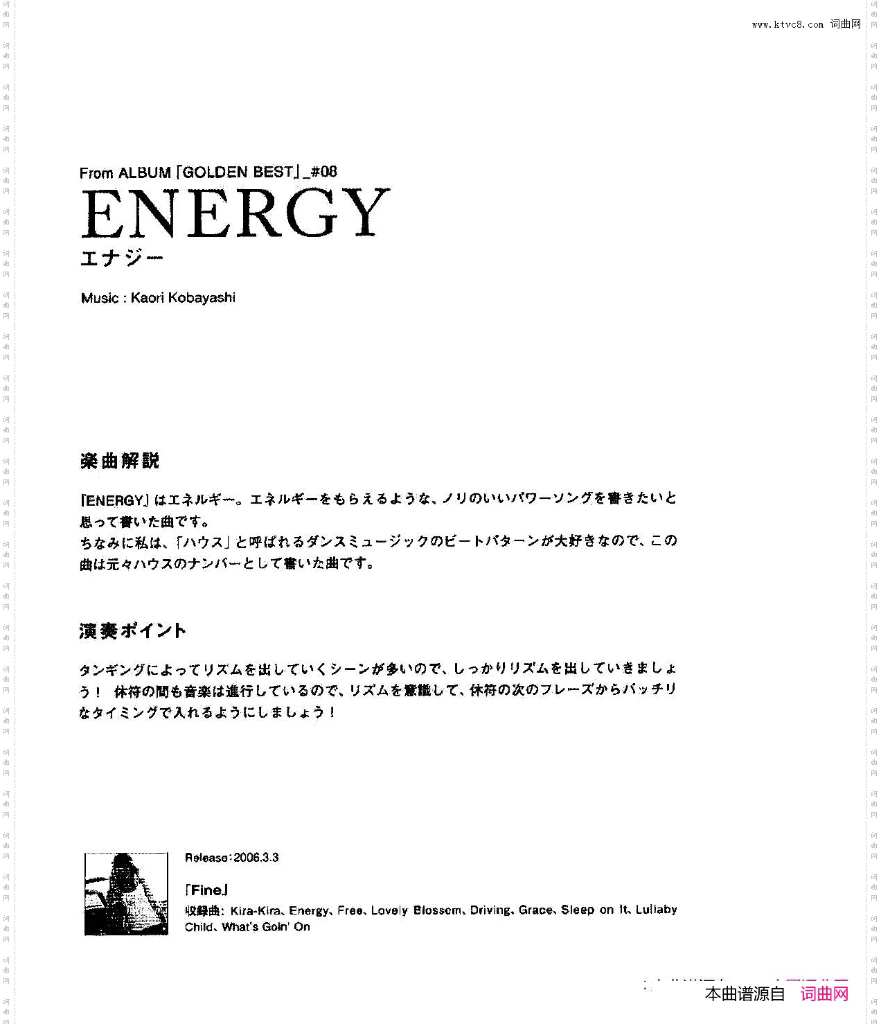 小林香织《GolednBest》曲谱全集ENERGY_小林香织《Goledn Best》曲谱全集ENERGY