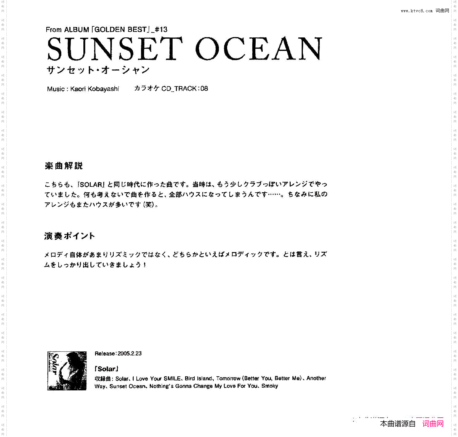 小林香织《GolednBest》曲谱全集SUNSETOCEAN_小林香织《Goledn Best》曲谱全集SUNSET OCEAN