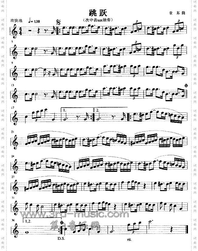 跳跃[萨克斯谱]