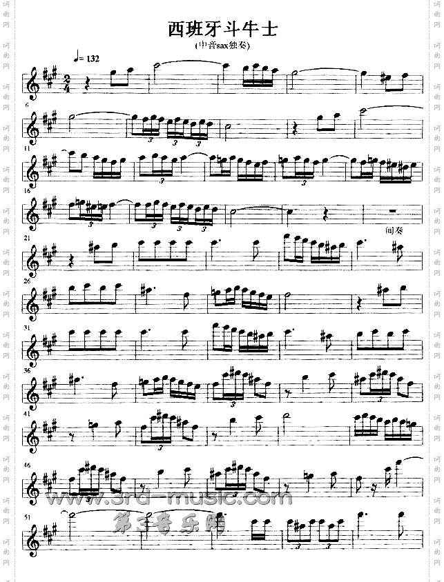 西班牙斗牛士[萨克斯谱]