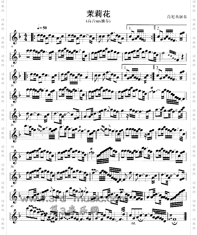 茉莉花江苏民歌[萨克斯谱]