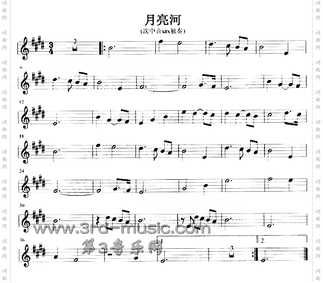 月亮河[萨克斯谱]