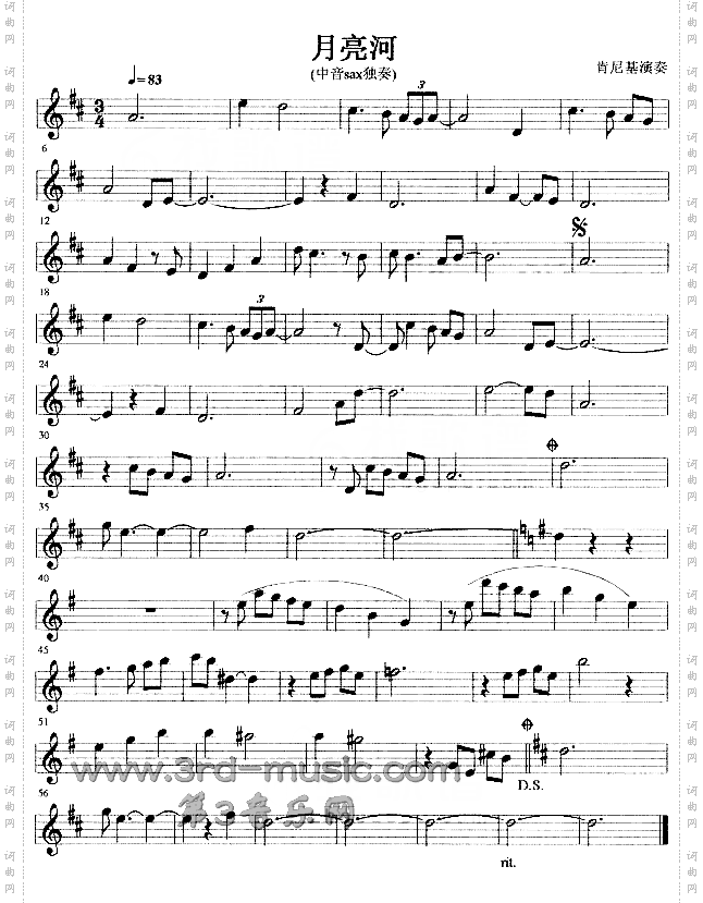 月亮河[萨克斯谱]