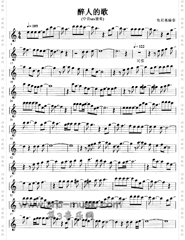 醉人的歌[萨克斯谱]