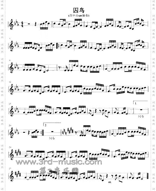 囚鸟[萨克斯谱]