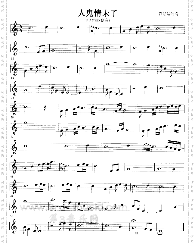 人鬼情未了[萨克斯谱]