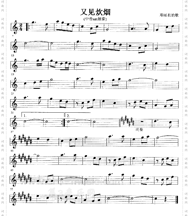 又见炊烟[萨克斯谱]