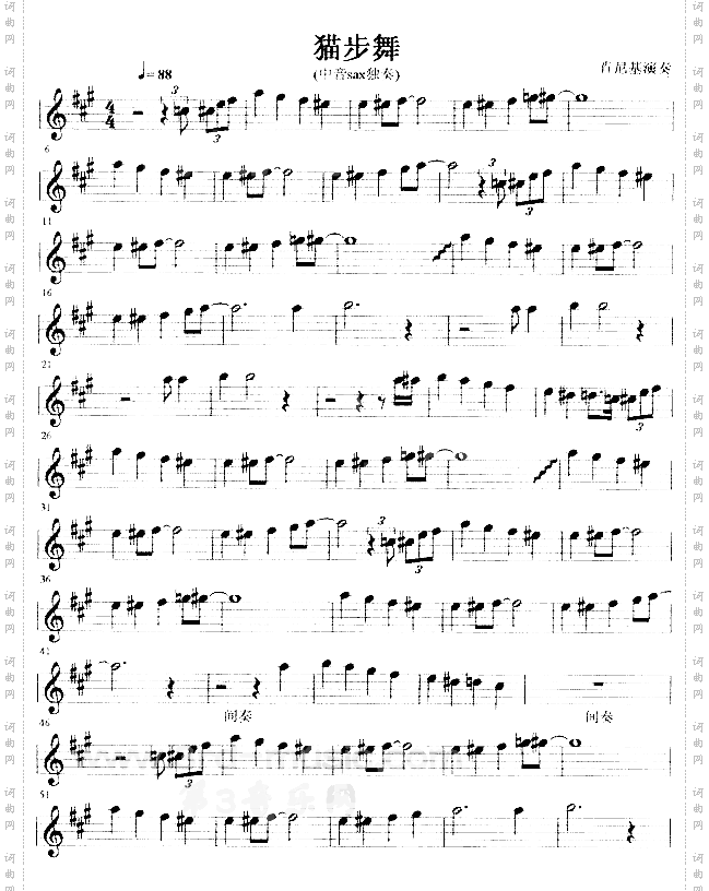 猫步舞[萨克斯谱]