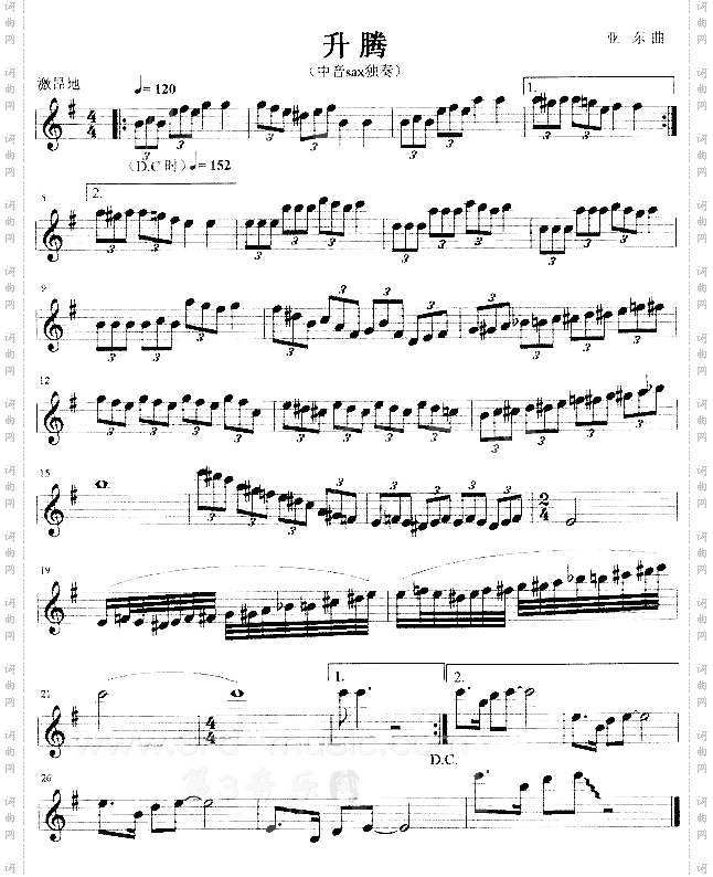 升腾[萨克斯谱]