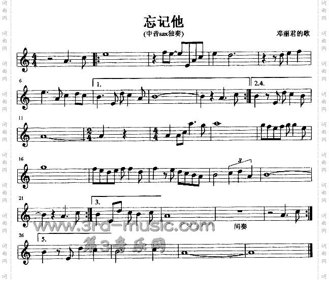 忘记他[萨克斯谱]
