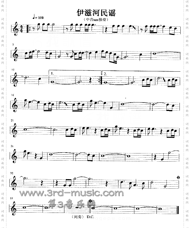 伊滋河民谣[萨克斯谱]