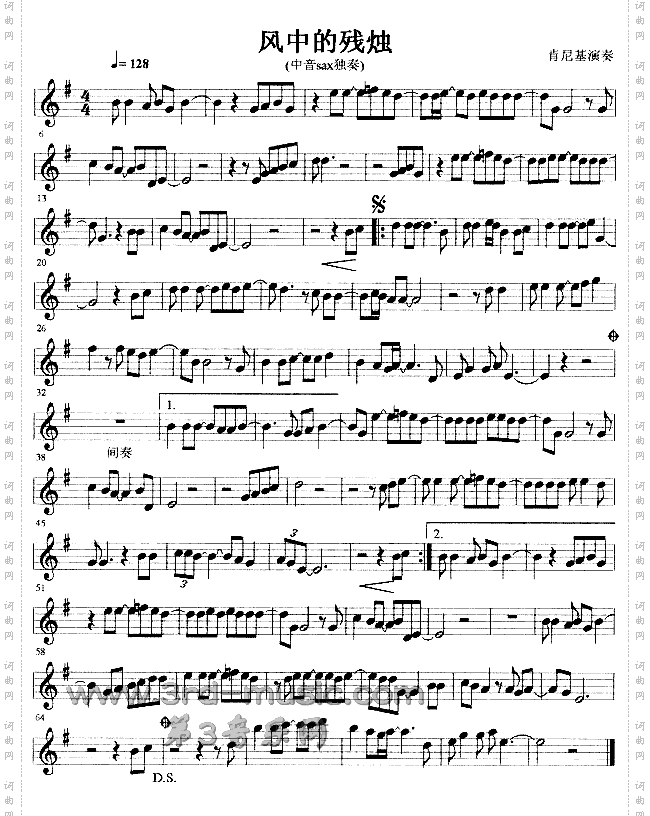 风中的残烛[萨克斯谱]