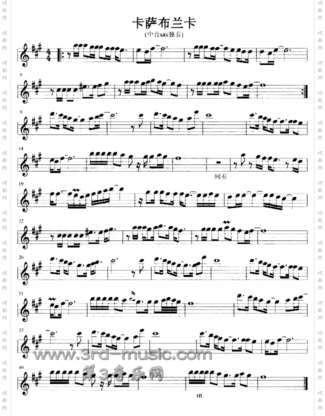 卡萨布兰卡[萨克斯谱]