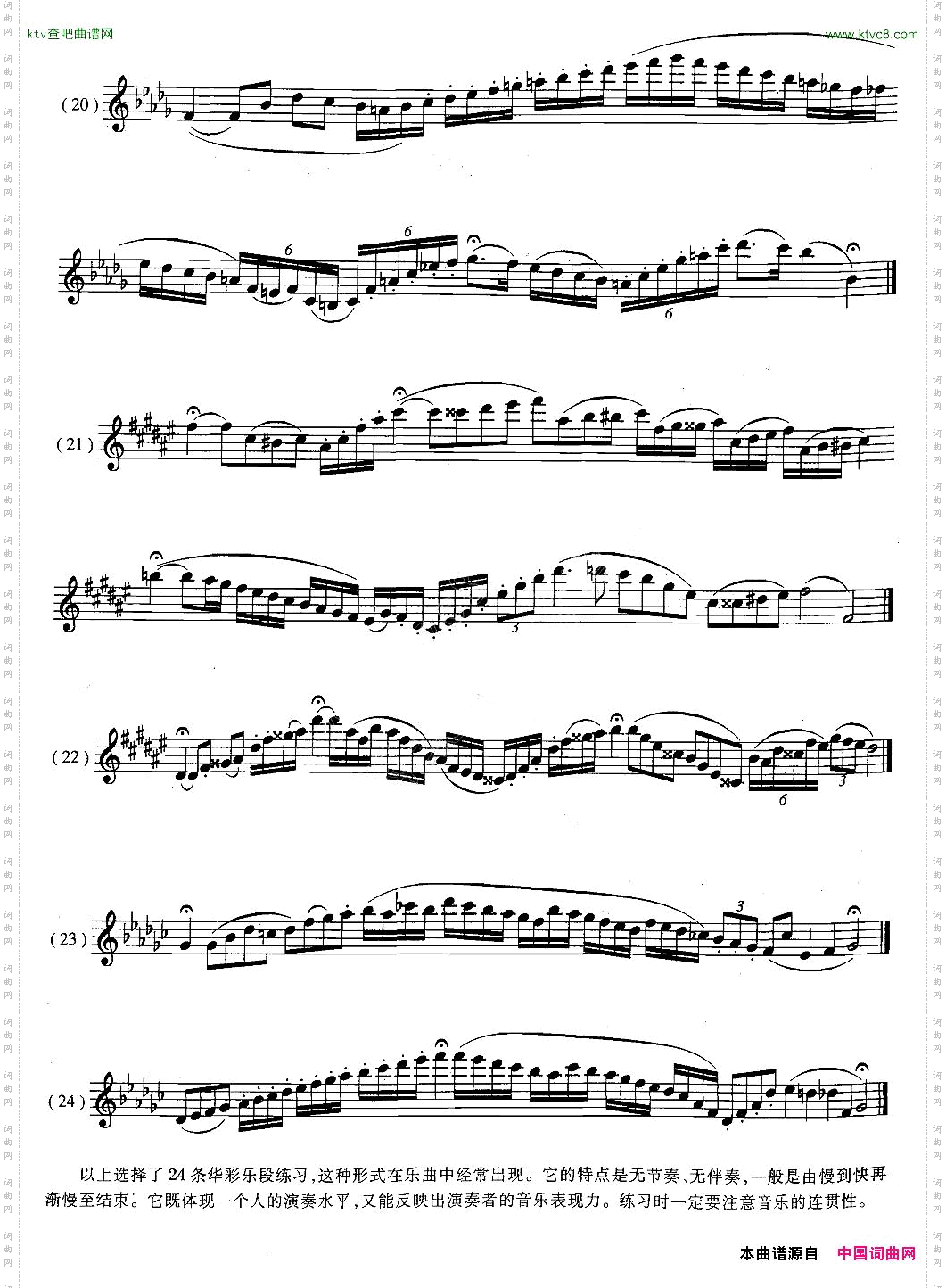 萨克斯练习曲合集5—26华彩乐段练习24条