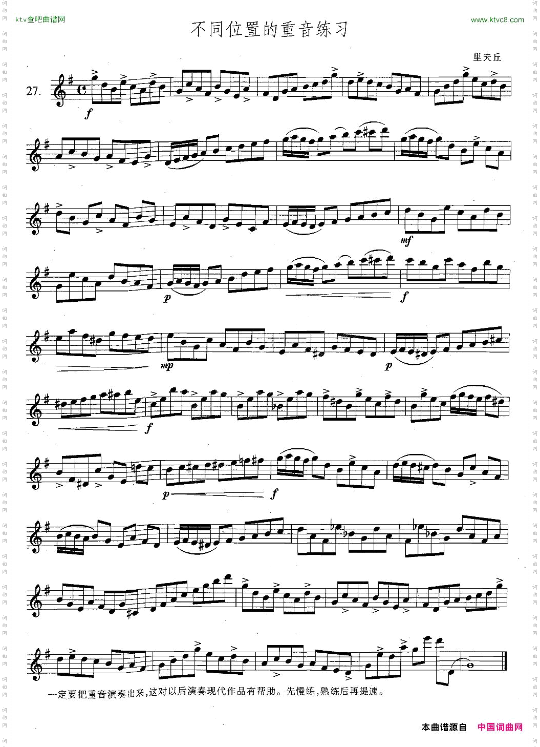 萨克斯练习曲合集5—27不同位置的重音练习