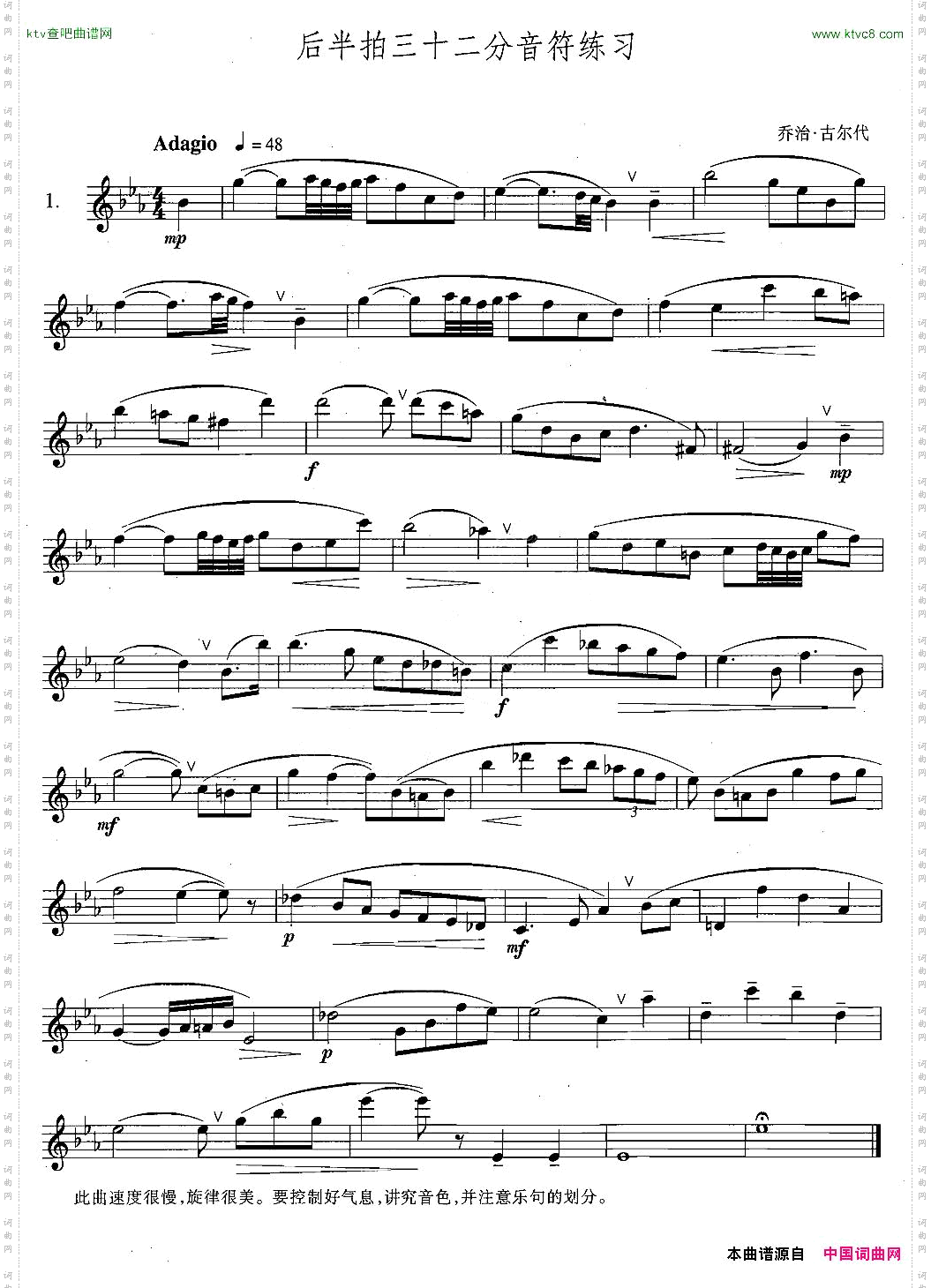萨克斯练习曲合集4—1后半拍的三十二分音符练习