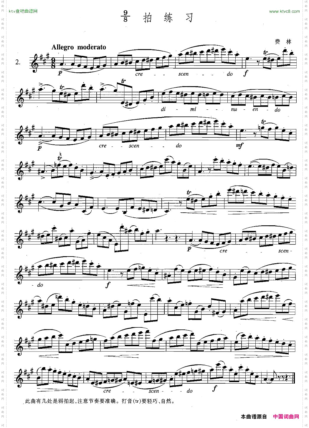 萨克斯练习曲合集4—28/9拍练习