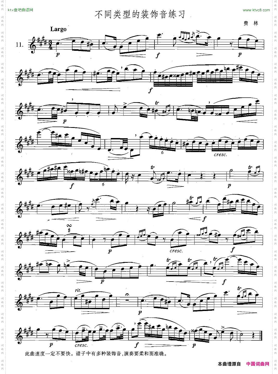 萨克斯练习曲合集4—11不同类型的装饰音练习