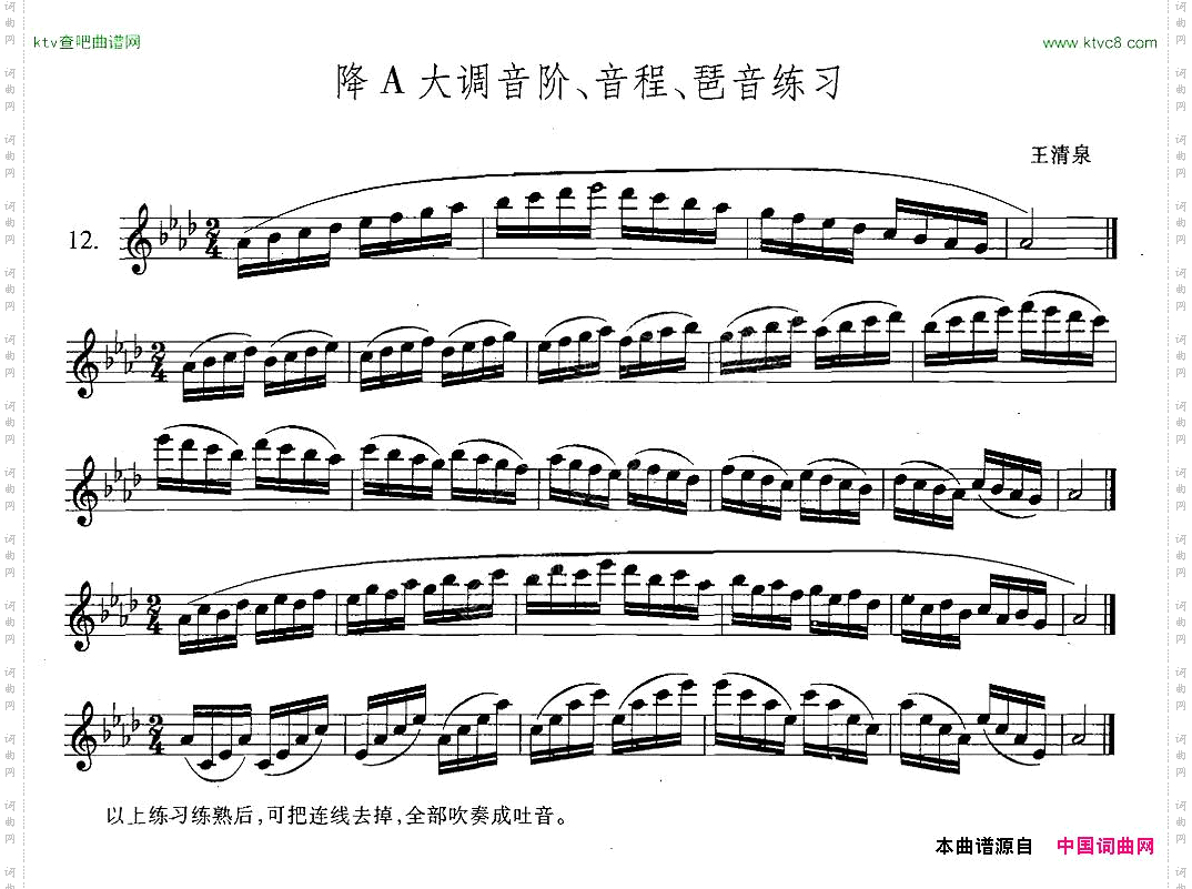 萨克斯练习曲合集4—12降A大调音阶，音程，琶音练习
