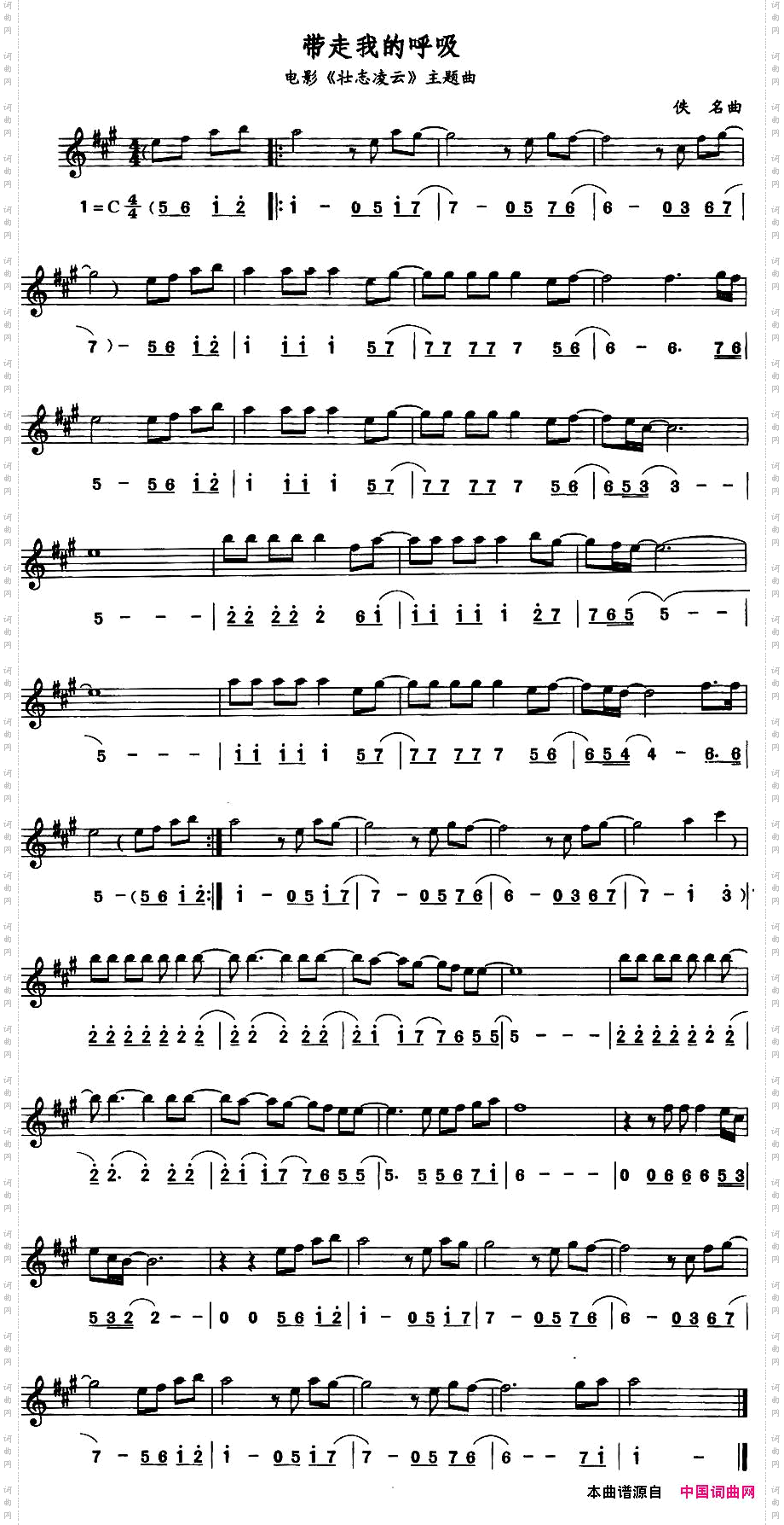 带走我的呼吸线、简谱混排版