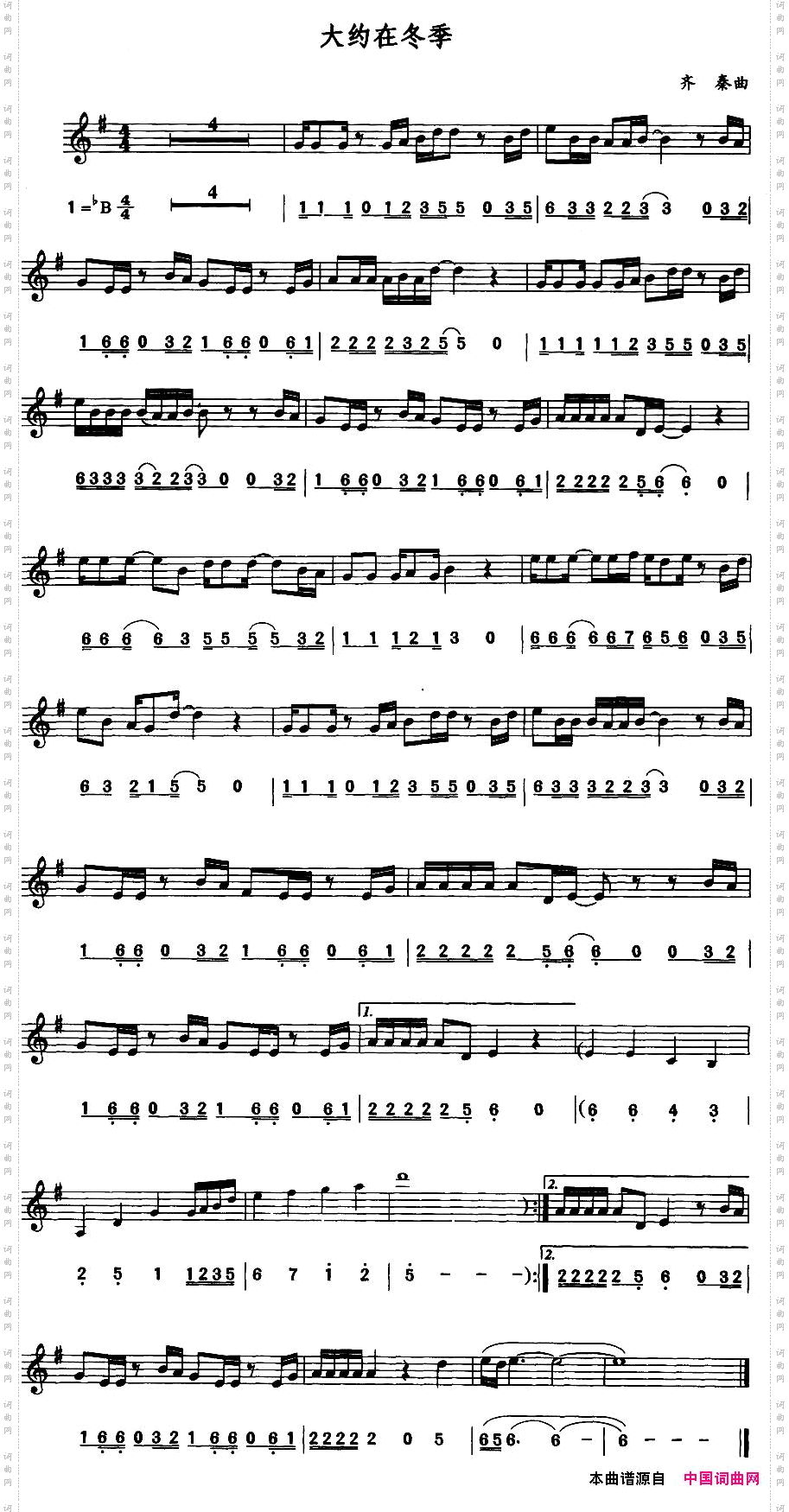 大约在冬季线、简谱混排版