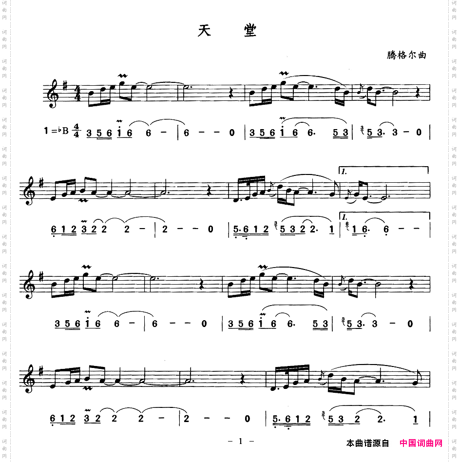天堂线、简谱混排版