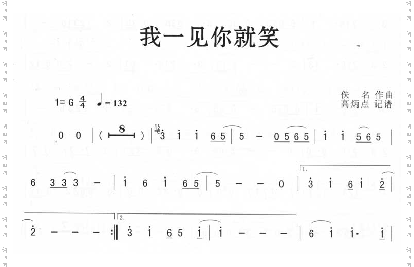 我一见你就笑邓丽君