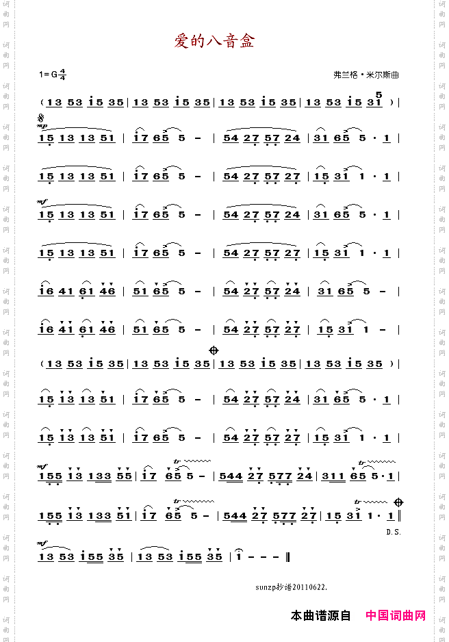 爱的八音盒萨克斯曲