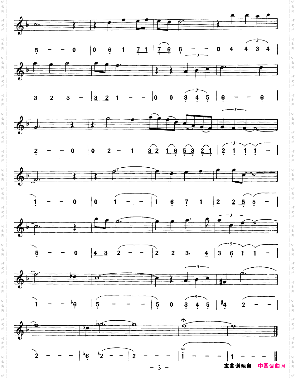 爱情万年青线、简谱混排版