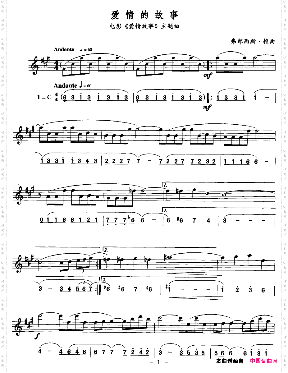 爱情的故事线、简谱混排版