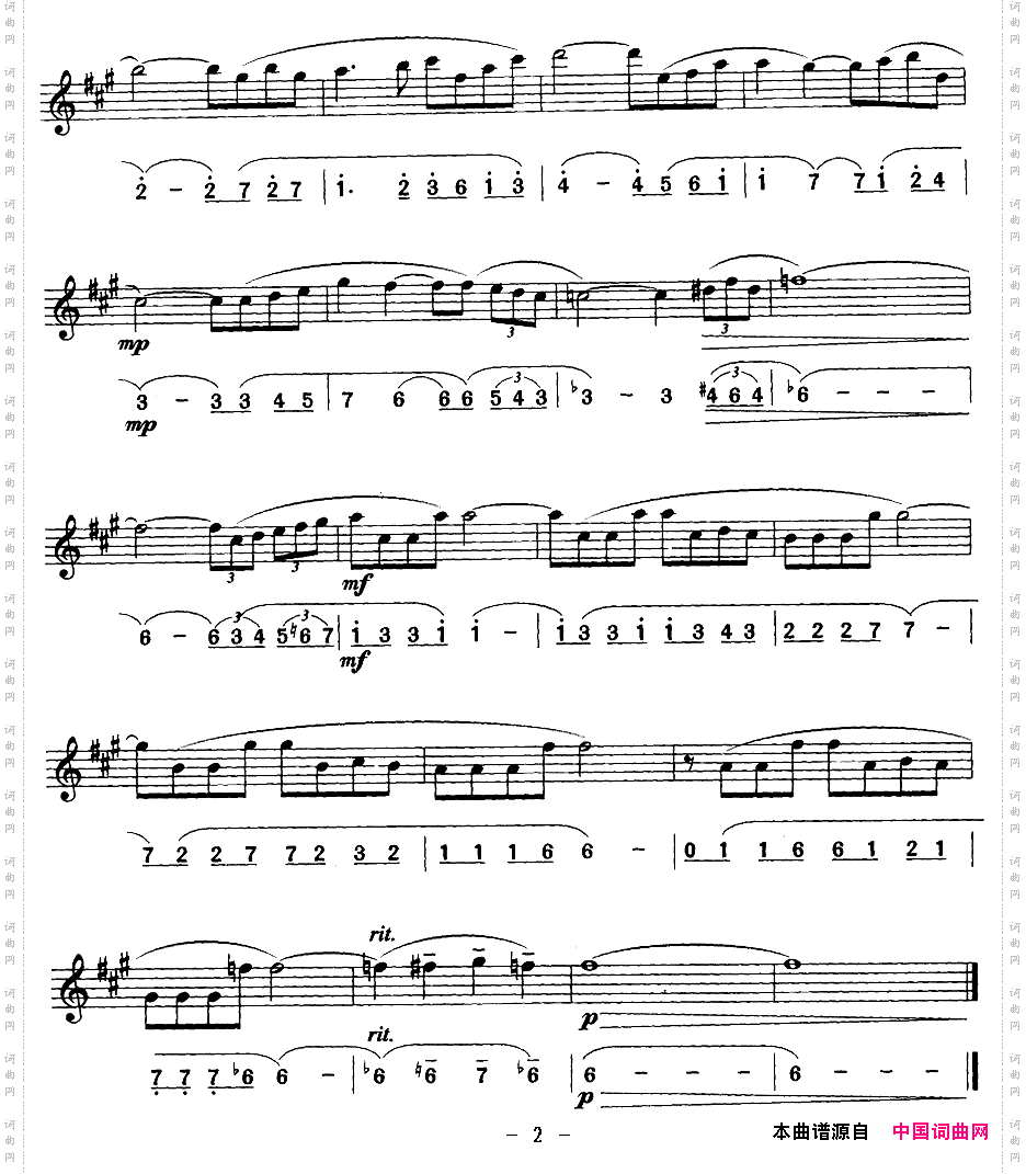 爱情的故事线、简谱混排版