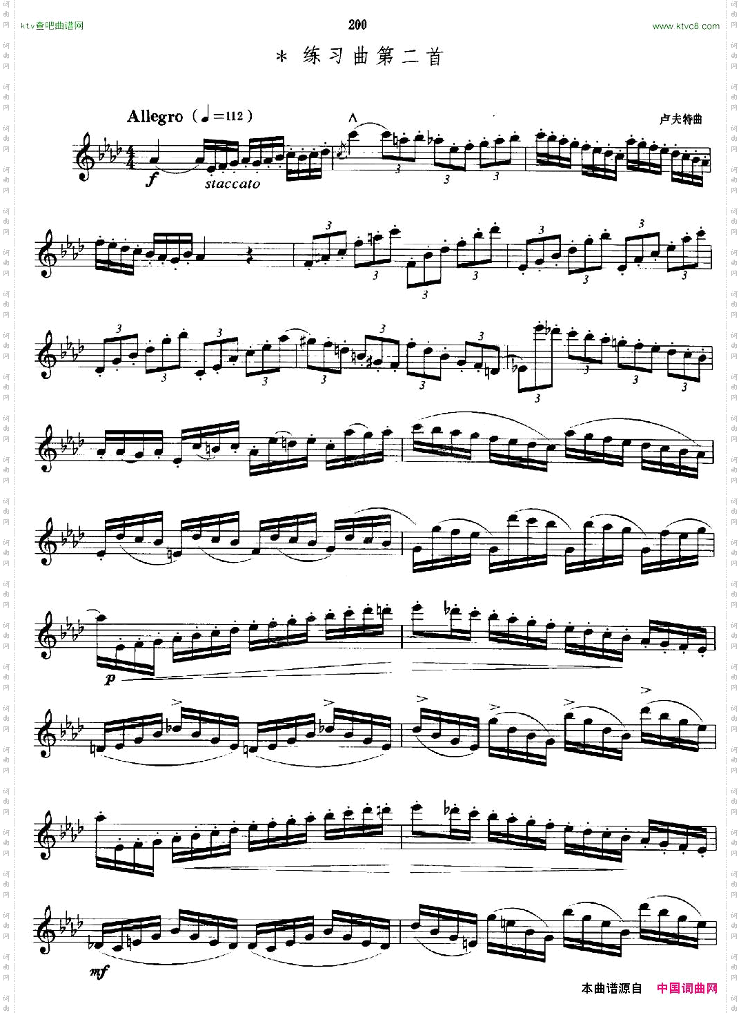 萨克斯管业余考级九级练习曲第二首