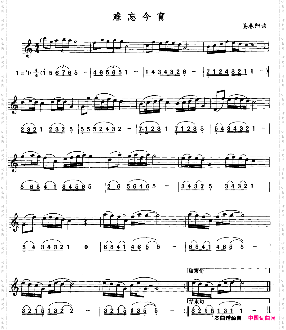 难忘今宵线、简谱混排版