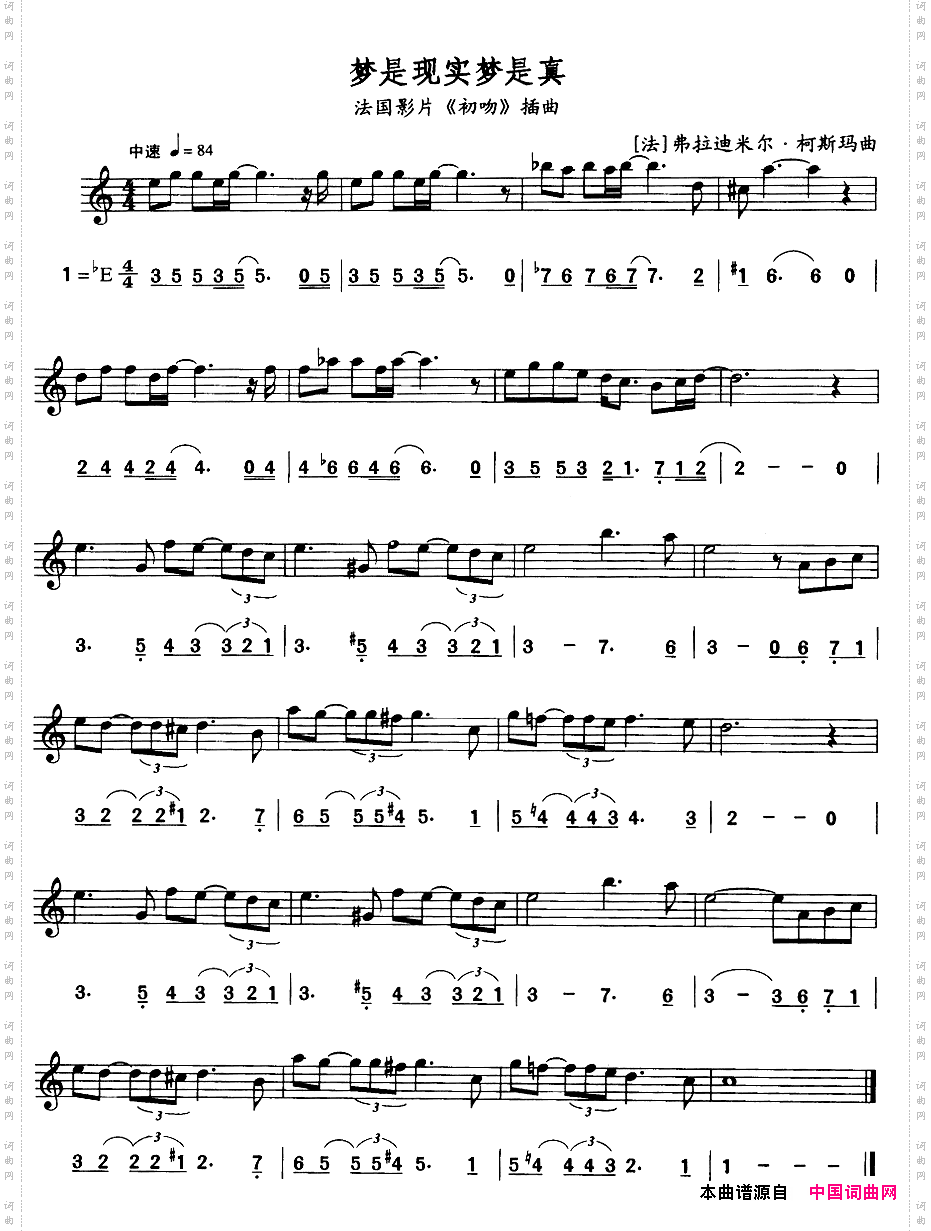 梦是现实梦是真线、简谱混排版