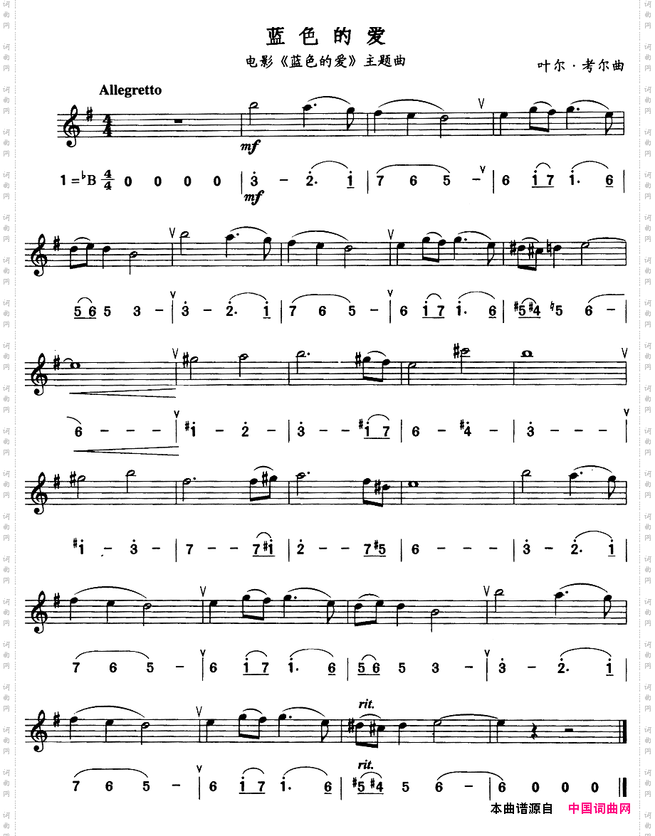 蓝色的爱线、简谱混排版