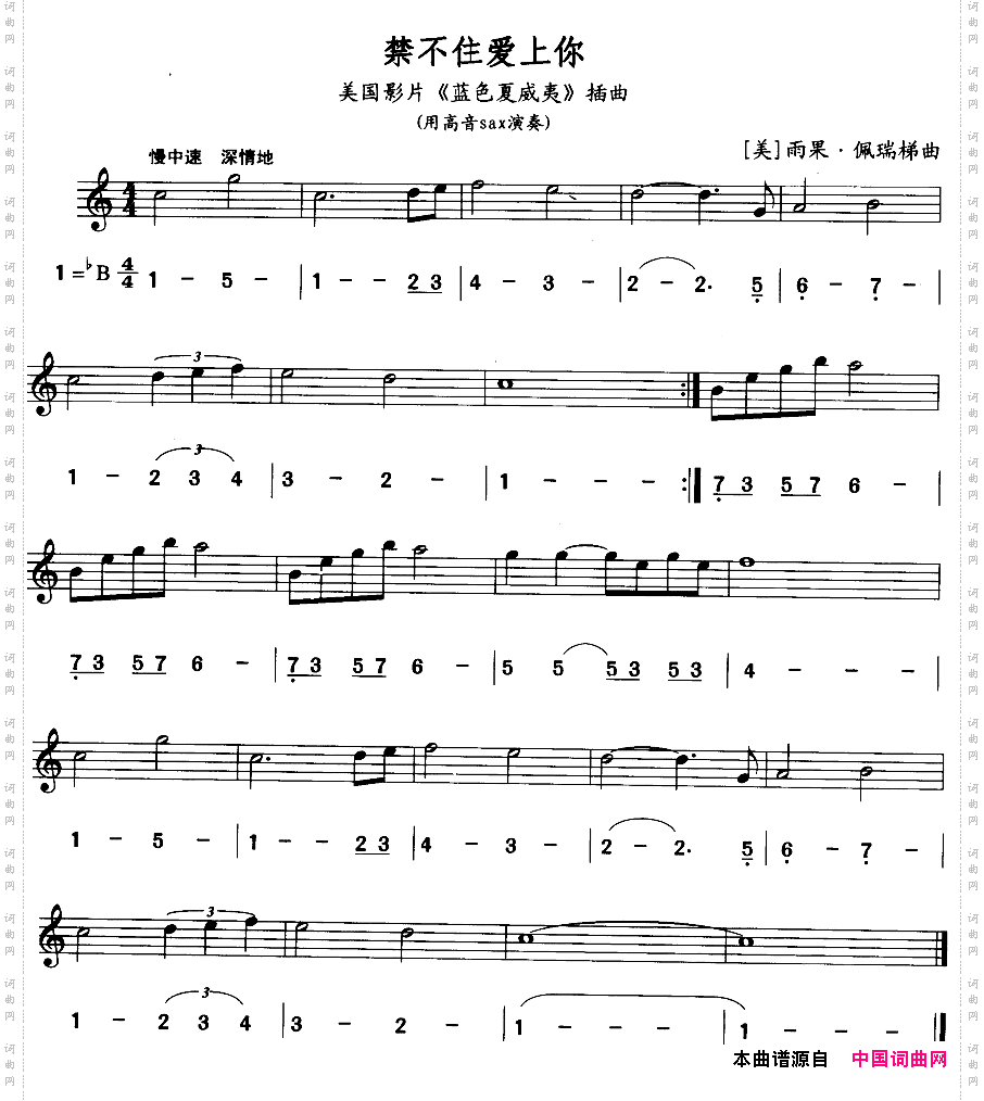 禁不住爱上你线、简谱混排版