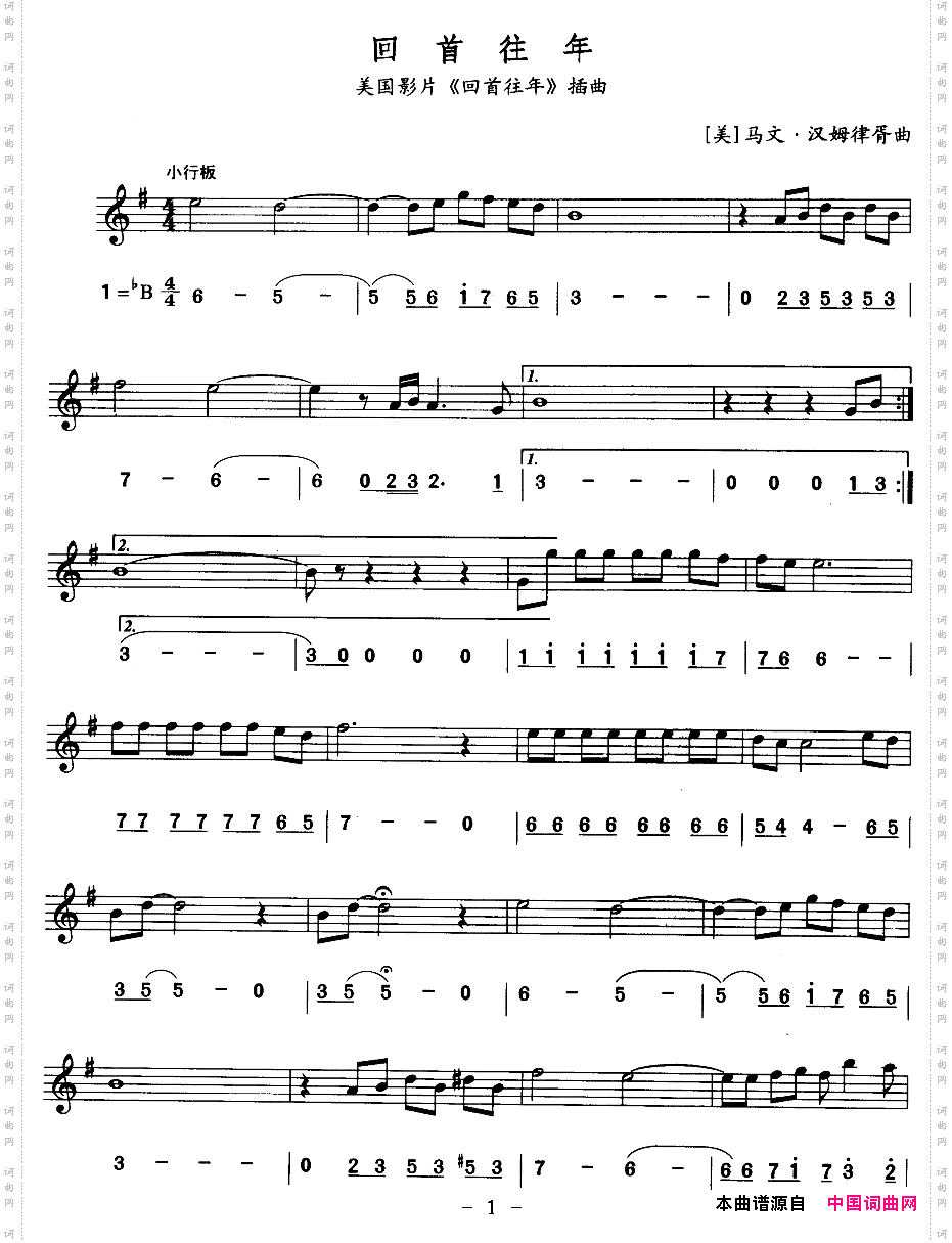 回首往年线、简谱混排版